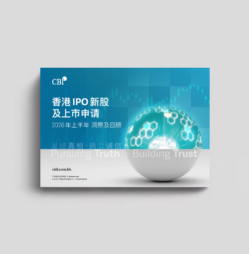 香港 IPO 新股及上市申請 2026年上半年 - 洞察及回顧